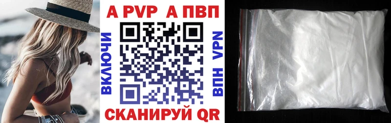 APVP СК  дарнет шоп  Анива 