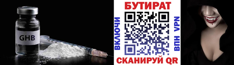 где купить наркоту  Анива  БУТИРАТ Butirat 