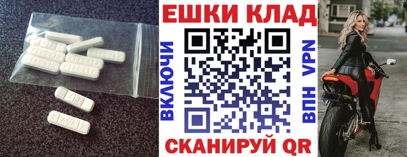 ЭКСТАЗИ круглые  цены наркотик  Анива 