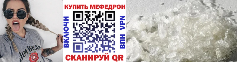 mega ССЫЛКА  где продают наркотики  Анива  Мефедрон 4 MMC 