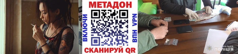 Метадон мёд Анива