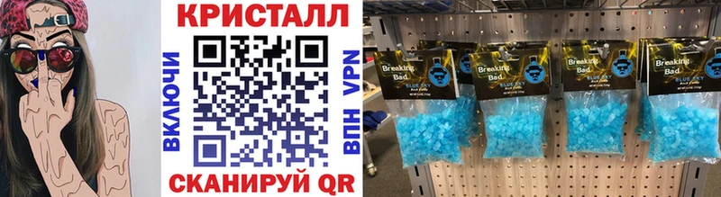 Первитин Methamphetamine  купить наркотики сайты  Анива 